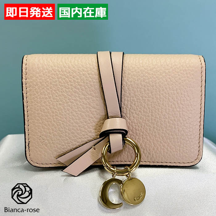クロエ LILY ピンク系 カードケース 名刺入れ クロエ Chloe 【CHLOE】クロエ カードケース CHC23SP868I10