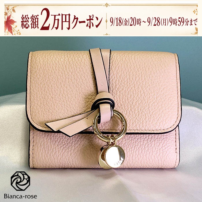 Chloe（クロエ） 折りたたみ財布 CHC21WP945F57 ベージュ レザー
