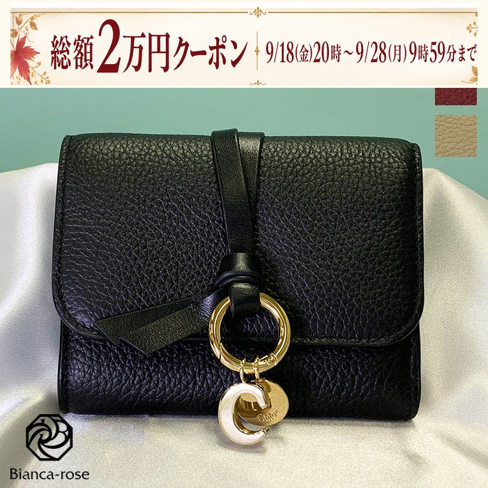 Chloe（クロエ） 折りたたみ財布 CHC21WP945F57 レザー ギフト