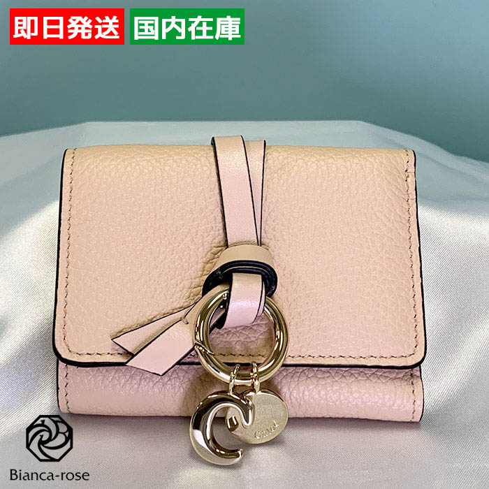 Chloe レディース二つ折り財布｜財布｜ファッション おすすめ