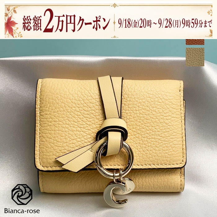 Chloe（クロエ） 折りたたみ財布 CHC21WP946F57 レザー ブラウン