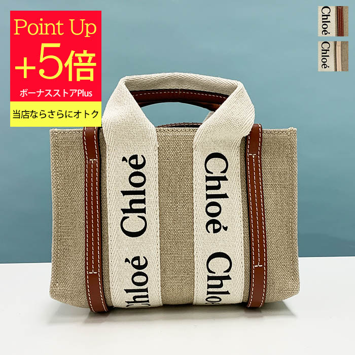 Chloe（クロエ） 人気 トートバッグ リボン キャンパス “woody