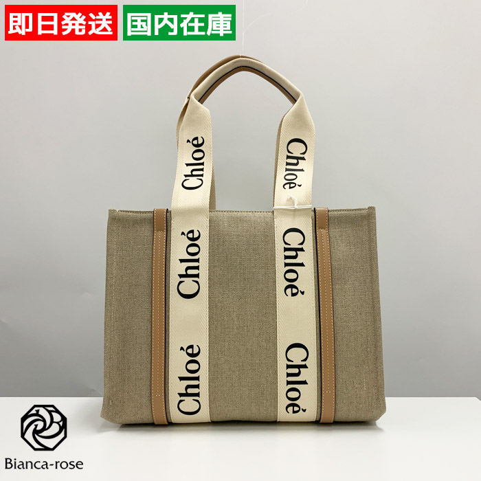 Chloe（クロエ） 【訳あり】クロエ トートバッグ リボン キャンパス 