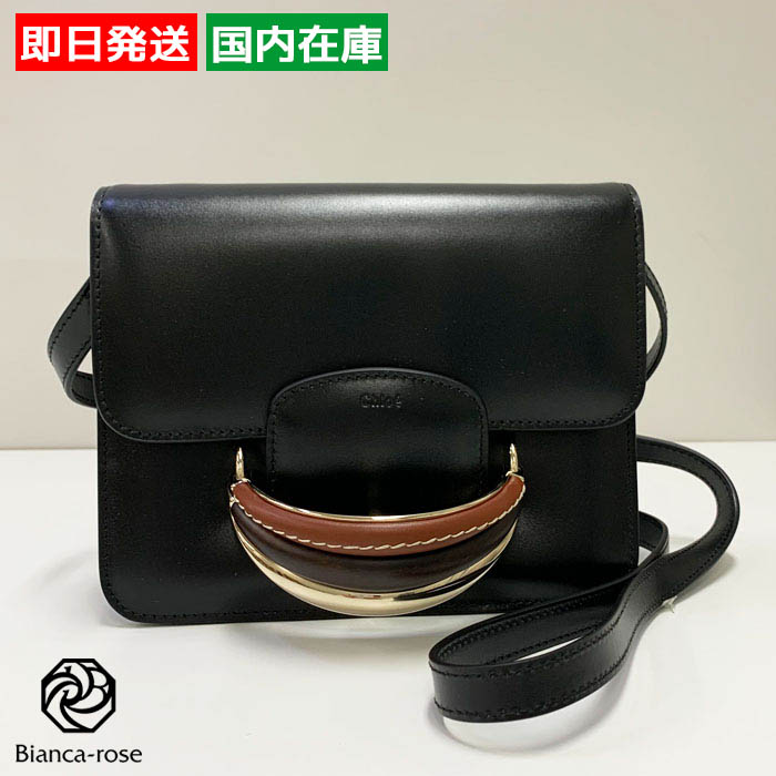 Chloe（クロエ） “KATTIE” ショルダーバッグ ケイティー ブラック 