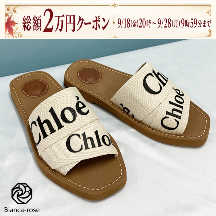 Chloe（クロエ） サンダル CHC22U188Z3 ロゴ レディース : インポート