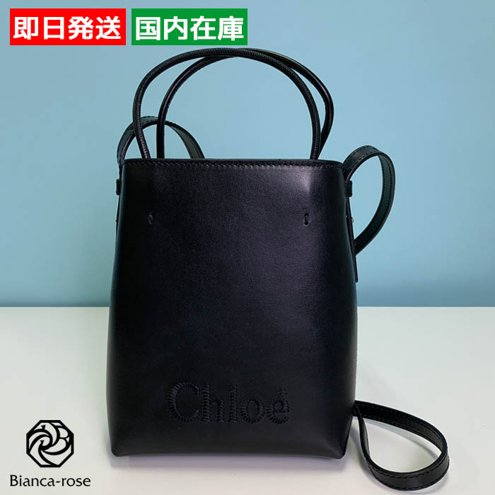 【訳あり】 クロエ トートバッグ ショルダーバッグ レザー製 SENSE マイクロトートバッグ CHC23UP873I10 CHLOE