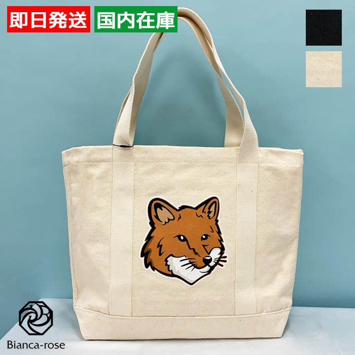 MAISON KITSUNE（メゾン キツネ） 【爆買】MAISON KITSUNE トート