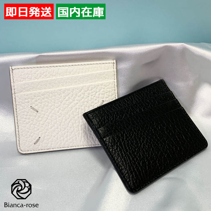 Maison Margiela（メゾンマルジェラ） 【爆買】MAISON MARGIELA カード