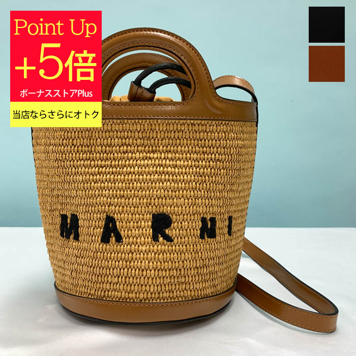 マルニ MARNI TROPICALIA ミニバケットバッグ カゴバッグ MARNI（マルニ） 【爆買】MARNI バケットバッグ TROPICALIA MINI