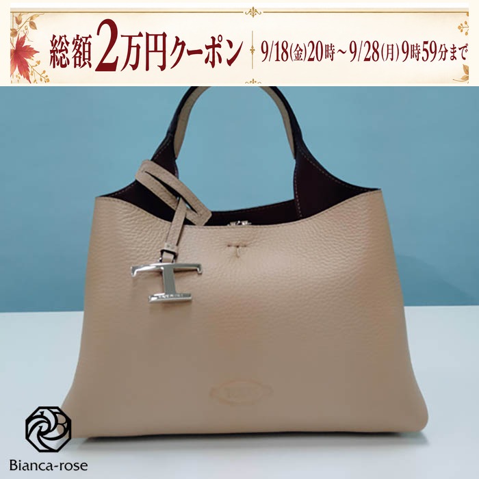 TOD'S（トッズ） 【訳あり】トッズ トートバッグ XBWAPAEL000QRI