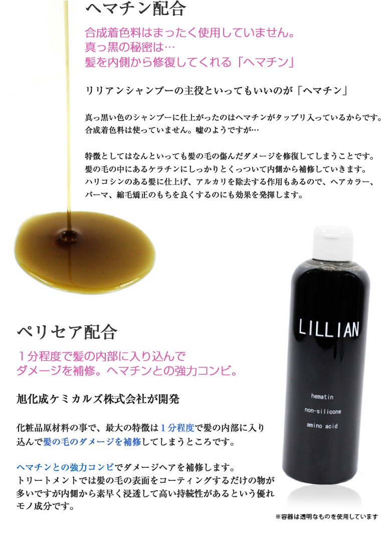 ノンシリコンシャンプー リリアンシャンプー 1000ml アミノ酸 乾燥