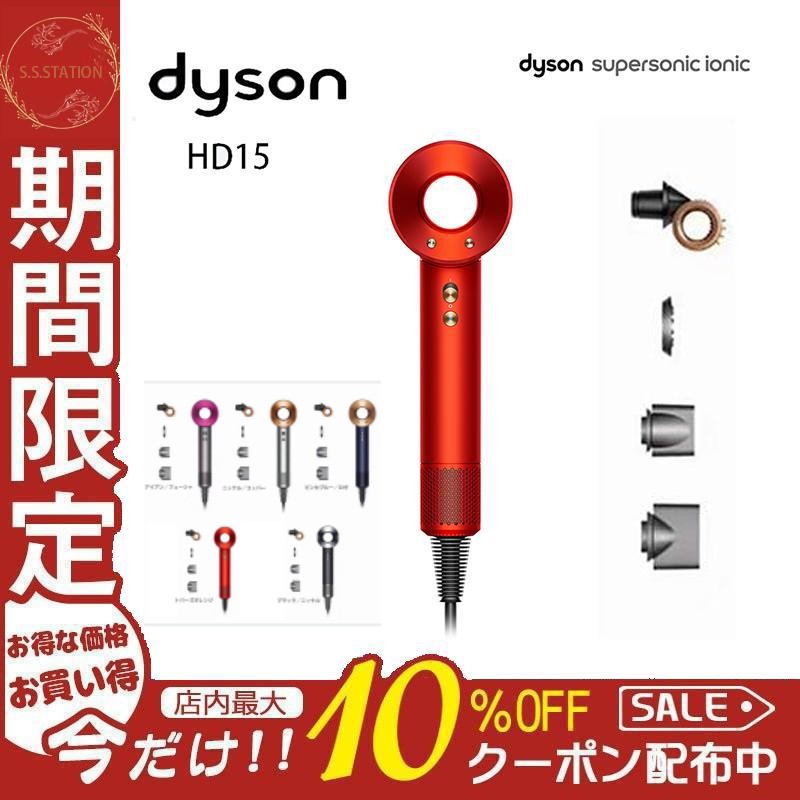 IziBuy | ダイソン Dyson Supersonic Ionic ヘアドライヤー ドライヤー