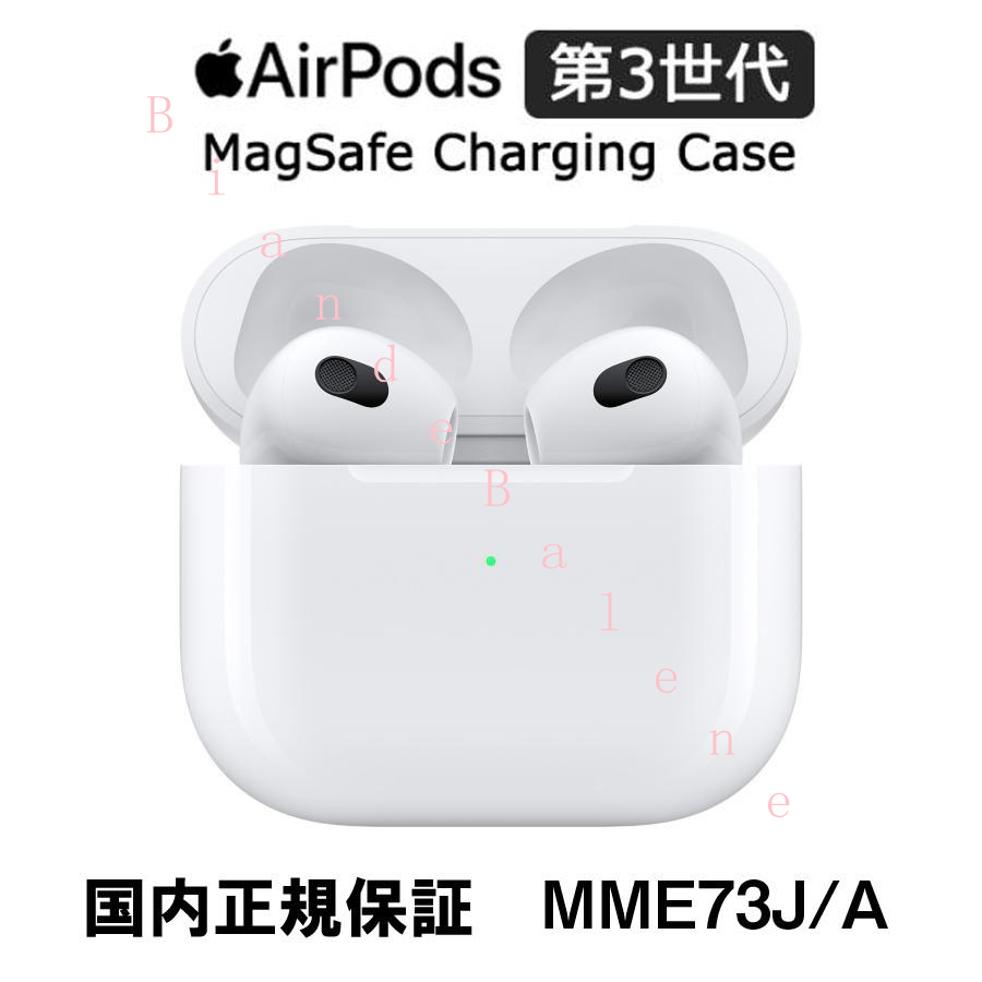 AirPods 第3世代 イヤフォン 両耳 のみ MME73J A
