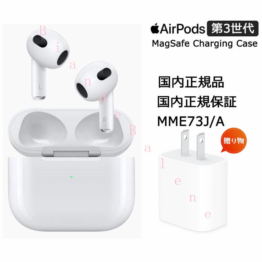 在庫再入荷】 Apple AirPods 3 第三世代 新品 0QHXZ-m46770702440