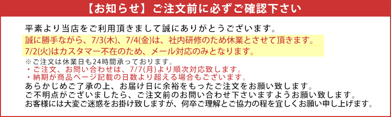 お知らせ