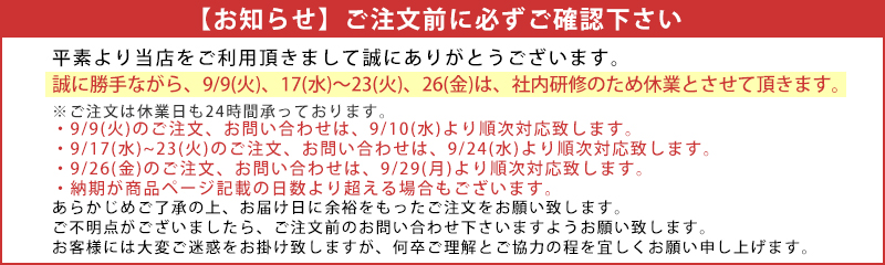 お知らせ