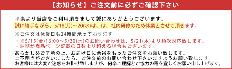 お知らせ