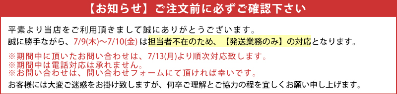 お知らせ