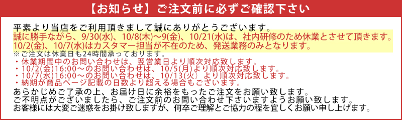 お知らせ
