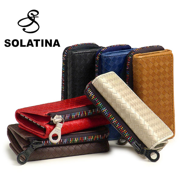 SOLATINA　キーケース　ブラウン SOLATINA ソラチナ クラシックス CLASSICS 馬革メッシュキー