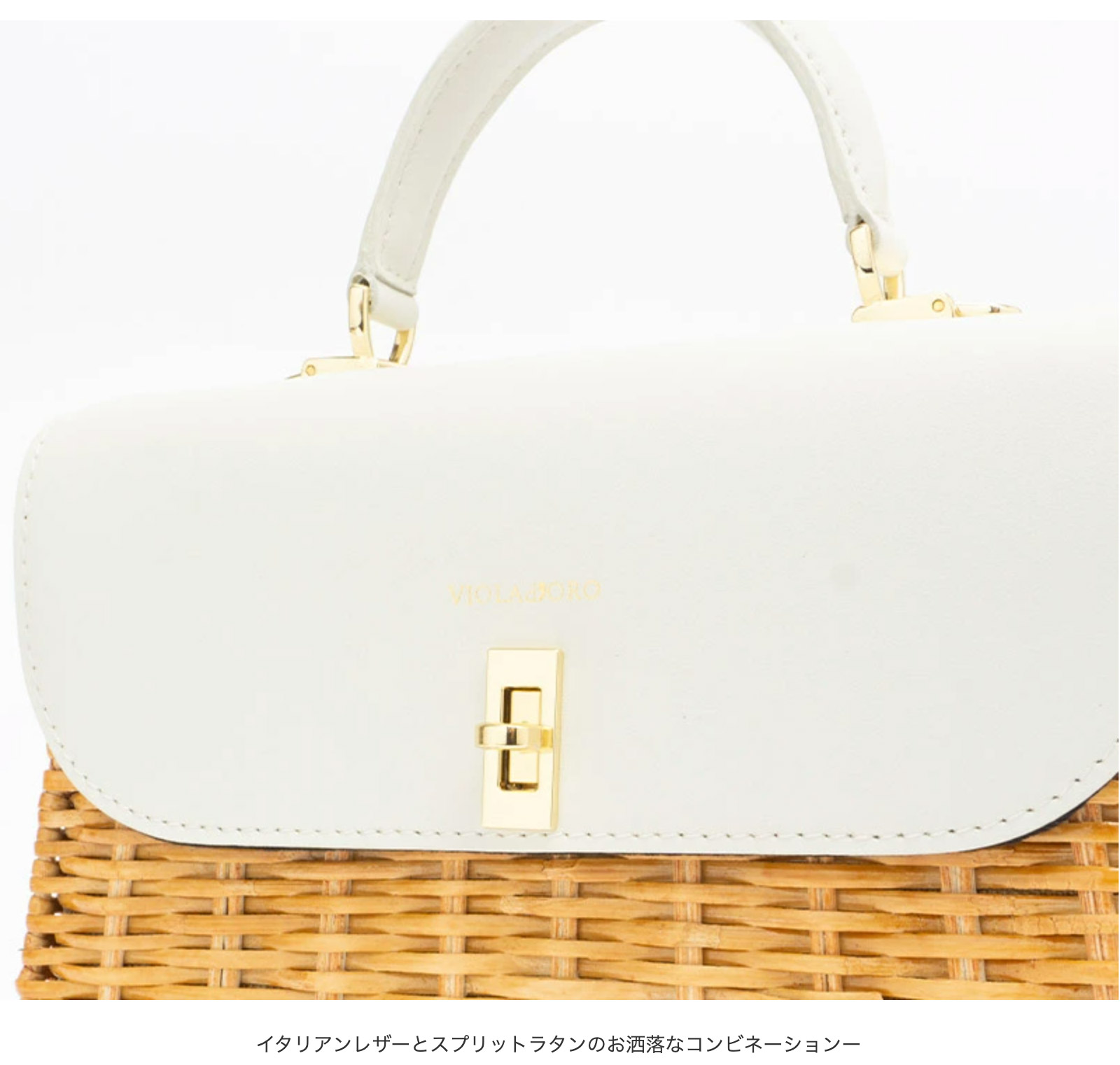 【美品✨️】VIOLAd'ORO ヴィオラドーロ 2way miro かごバッグ VIOLAd'ORO SALE セール 30％OFF ヴィオラドーロ バッグ かご