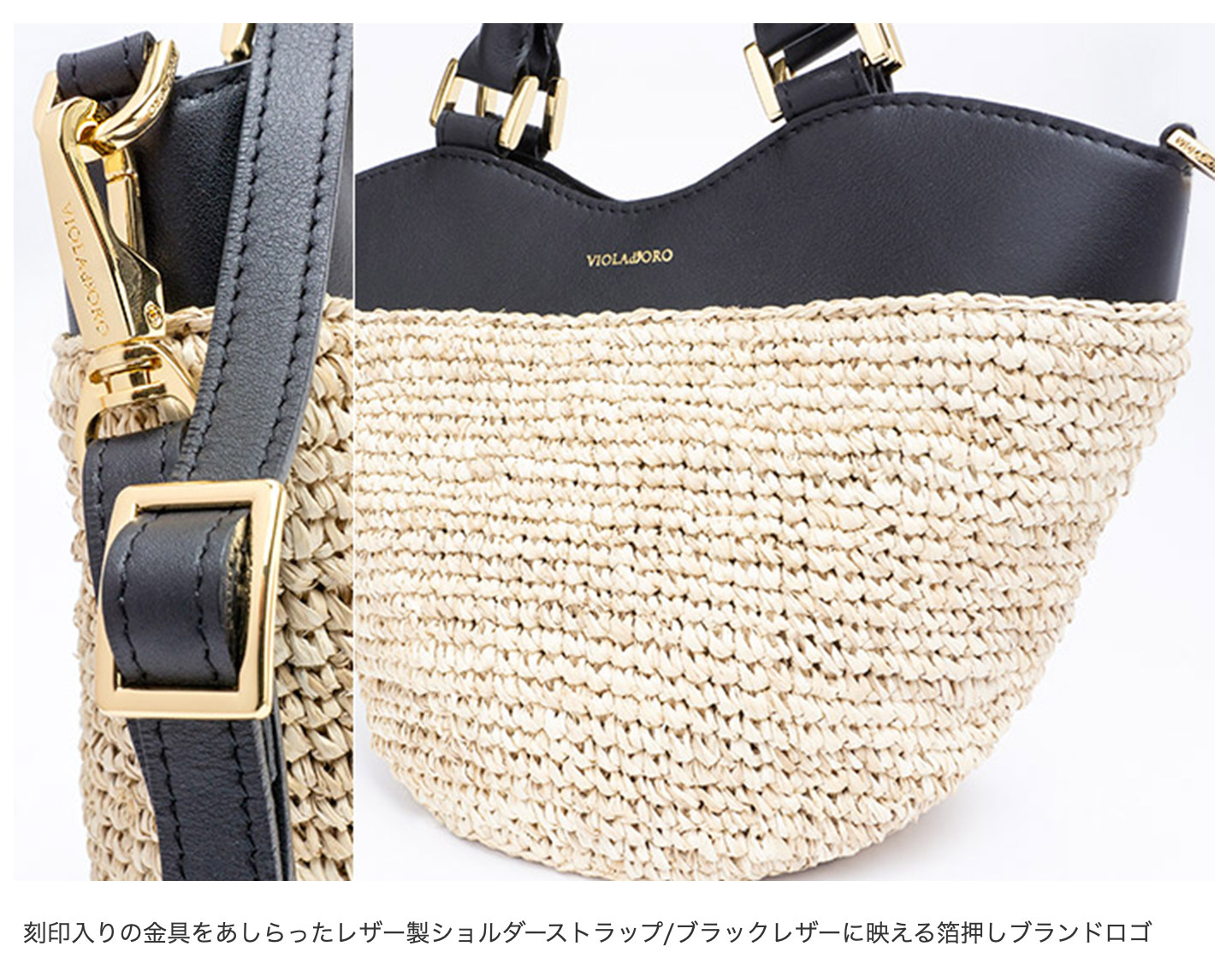 VIOLAd'ORO レビューで2000円CP ヴィオラドーロ バッグ かご