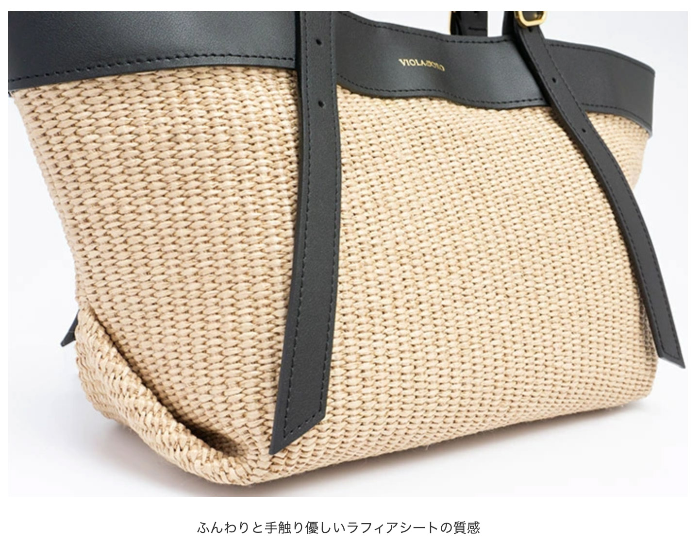日本未上陸 ALDO☆ ラフィア ★ バケット型・クロスボディバッグ ラフィアミニトートバッグ【VIOLAd'ORO】|ネミカ | レリアン公式