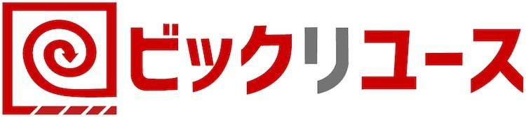 ビックリユース Yahoo!店 ロゴ
