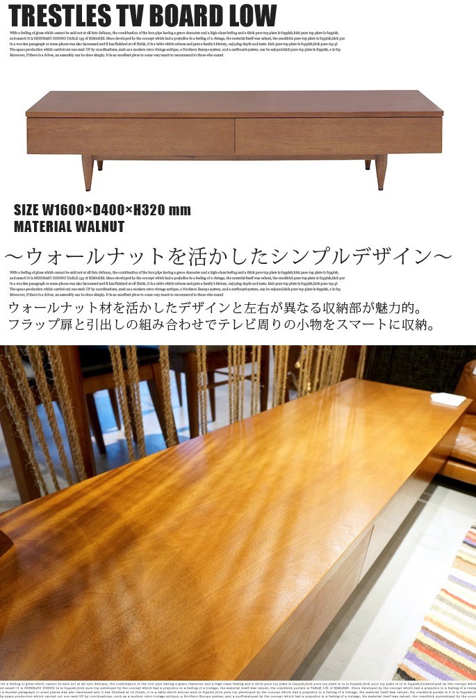 テレビボード ACME Furniture TRESTLES TV BOARD_LOW : インテリア