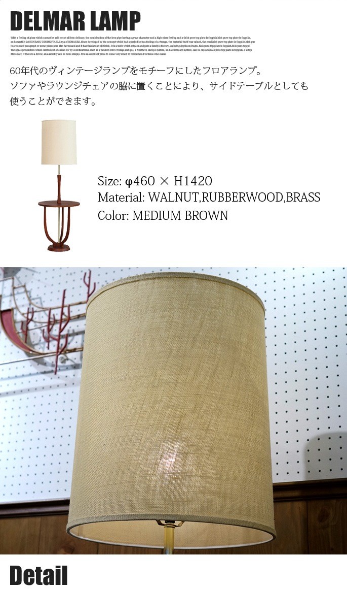 フロアランプ ACME Furniture DELMAR LAMP : インテリアショップ