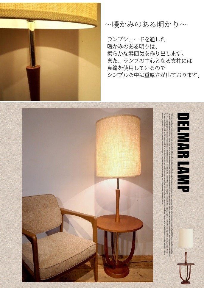 フロアランプ ACME Furniture DELMAR LAMP : インテリアショップ