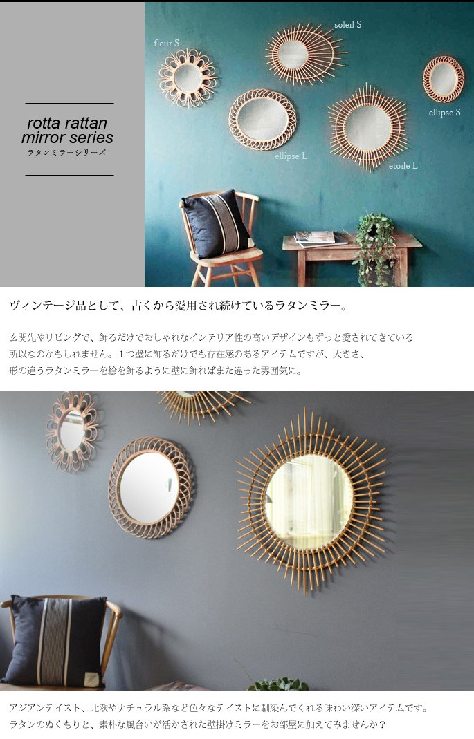 アデペシュ a depeche ミラー 鏡 壁掛鏡 rotta rattan mirror fleur L