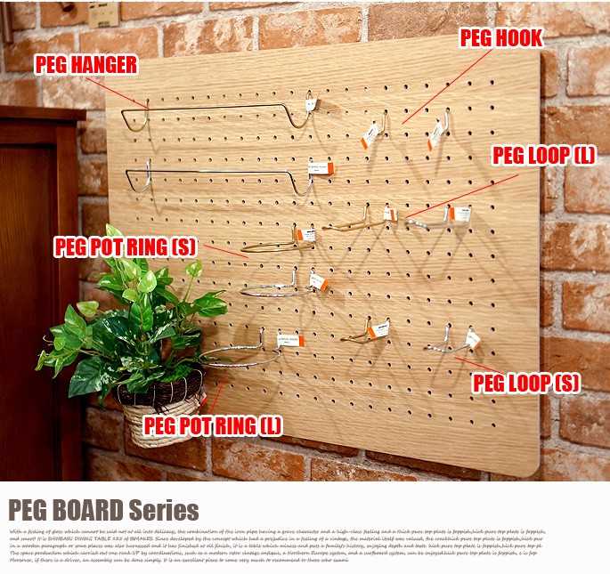 有孔ボード ペグシリーズ PEG SERIES ペグウォールSサイズ PEG WALL (S