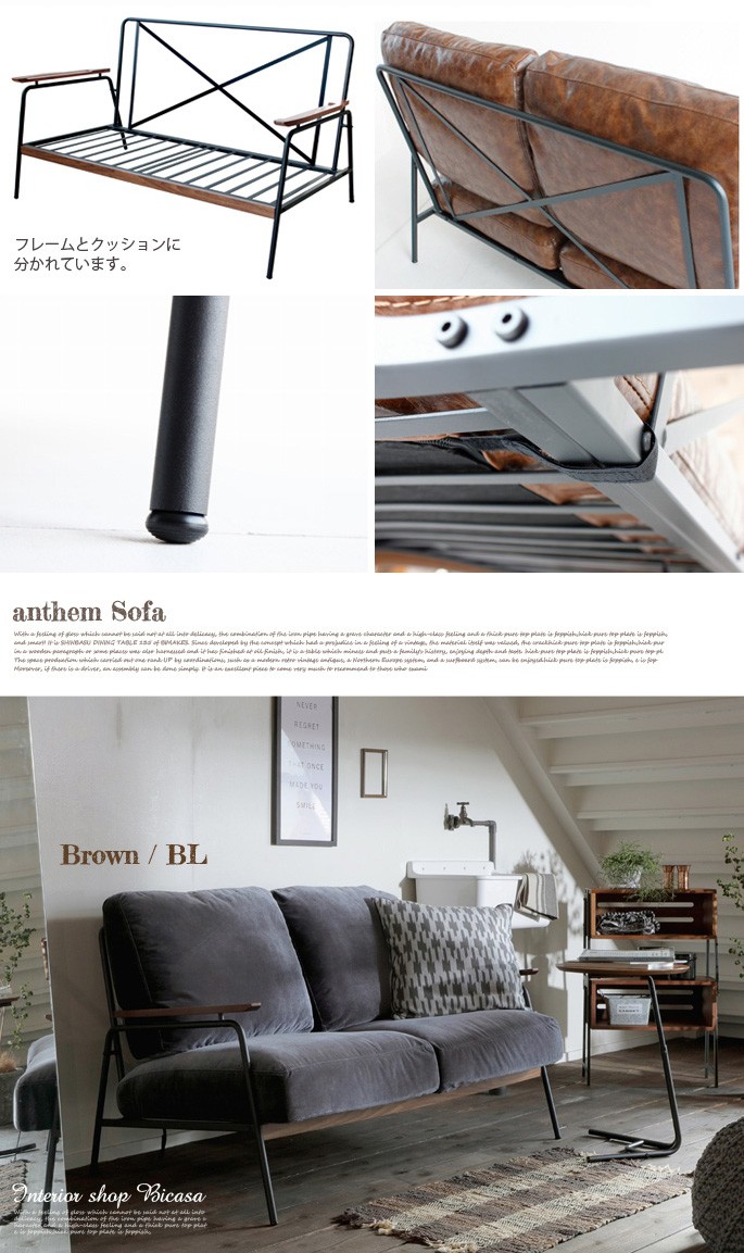 ANTHEM アンセム 2人掛けソファ 2人掛けソファ 132×81.5×85cm アンセム ソファ ANS-2839 送料