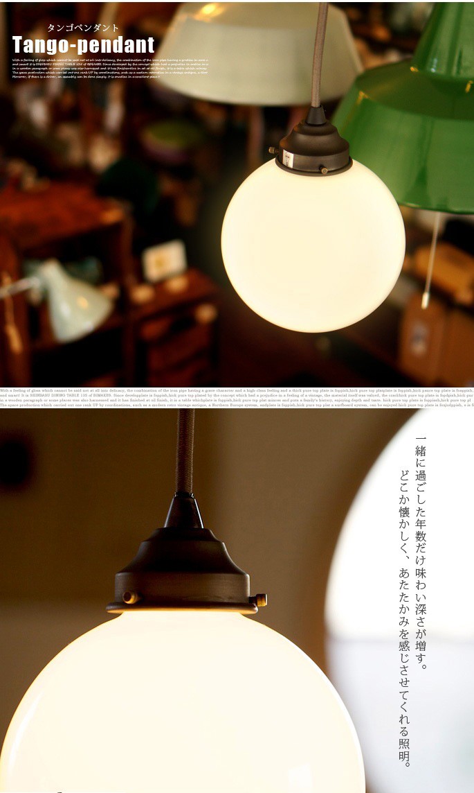 Tango-pendant(タンゴペンダント） AW-394Z・AW-394V カラー（クリア