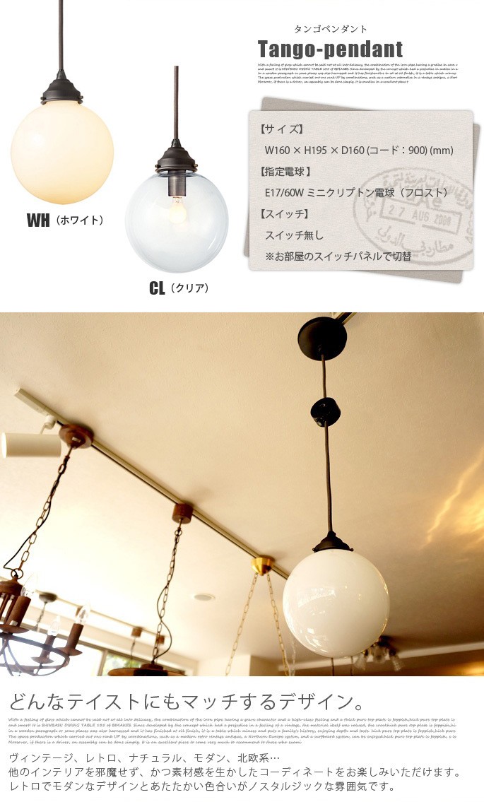 Tango-pendant(タンゴペンダント） AW-394Z・AW-394V カラー