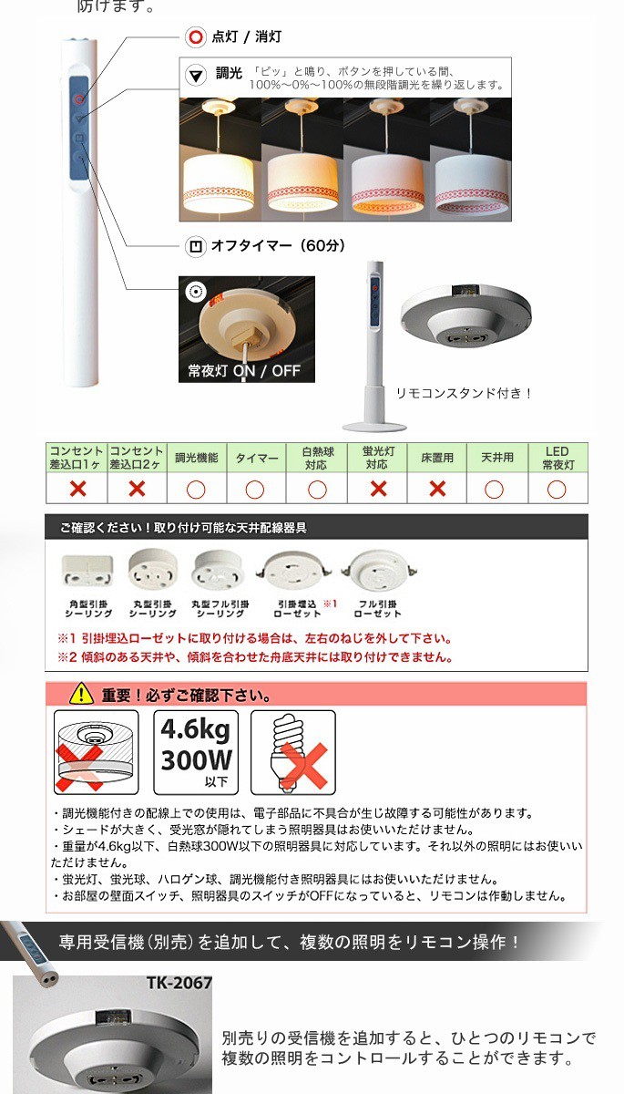 調光器 イージーライティング 天井照明用調光器(リモコン付) EASY-LIGHTING CEILING with DIMMER アートワークスタジオ  ARTWORKSTUDIO TK-2066 コントローラー