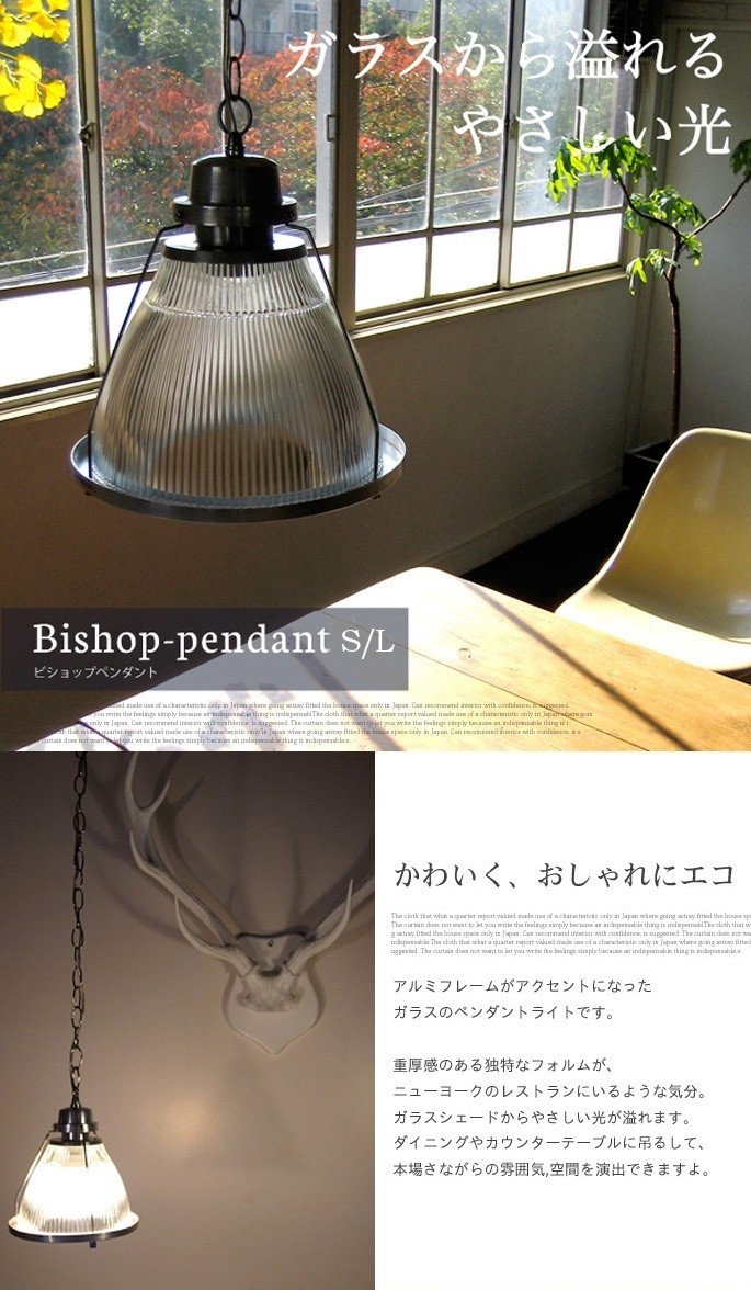 照明 照明器具 ペンダントライト 天井吊り下げ ビショップペンダント Bishop-pendant L アートワークスタジオ  ARTWORKSTUDIO AW-0325 ガラス おしゃれ