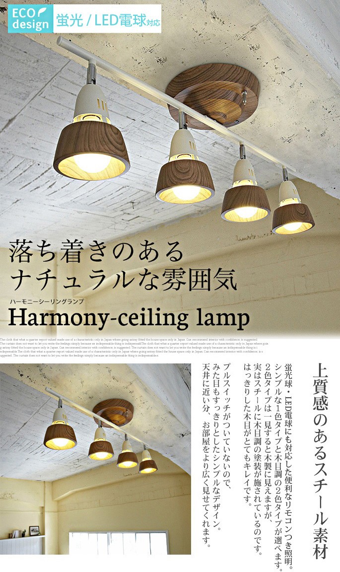 ARTWORKSTUDIO（アートワークスタジオ） ハーモニーリモートシーリング