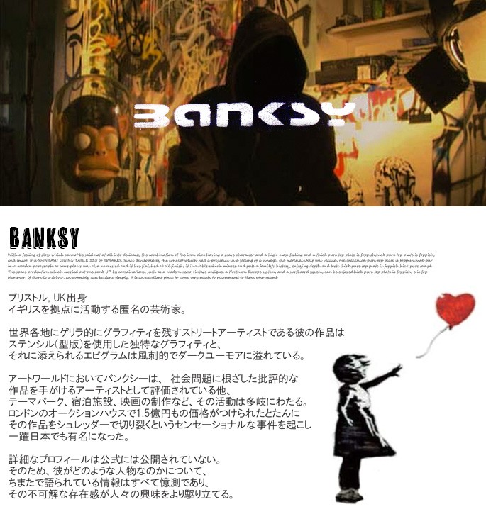 アート バンクシー Banksy Red Balloon IBA-61736 絵画 アートフレーム