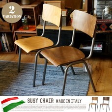 SUSY CHAIR 【2variation】
