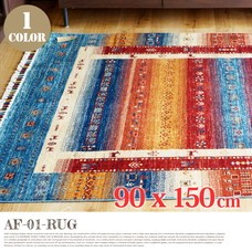 AF-D1-RUG90150cm 1color
