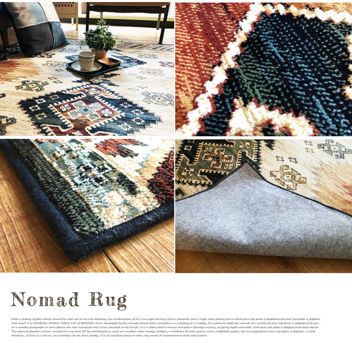 ラグ ノマド 135ｘ195 Nomad Rug 135x195 14249-2131 絨毯 じゅうたん