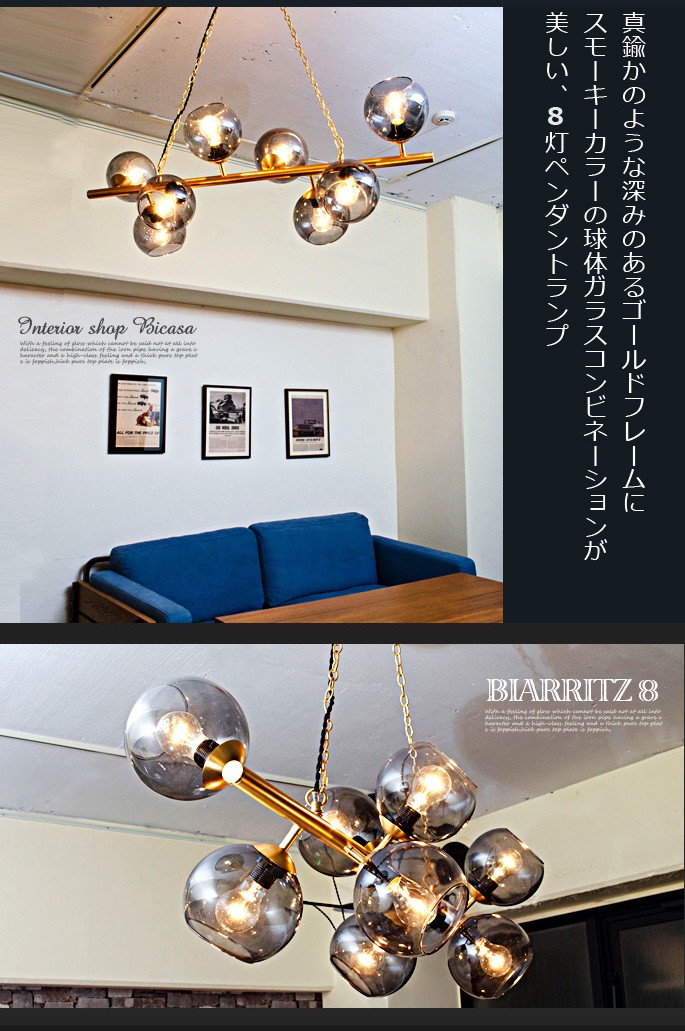 ペンダントライト ハモサ HERMOSA ビアリッツ BIARRITZ 8 Gold/Gray