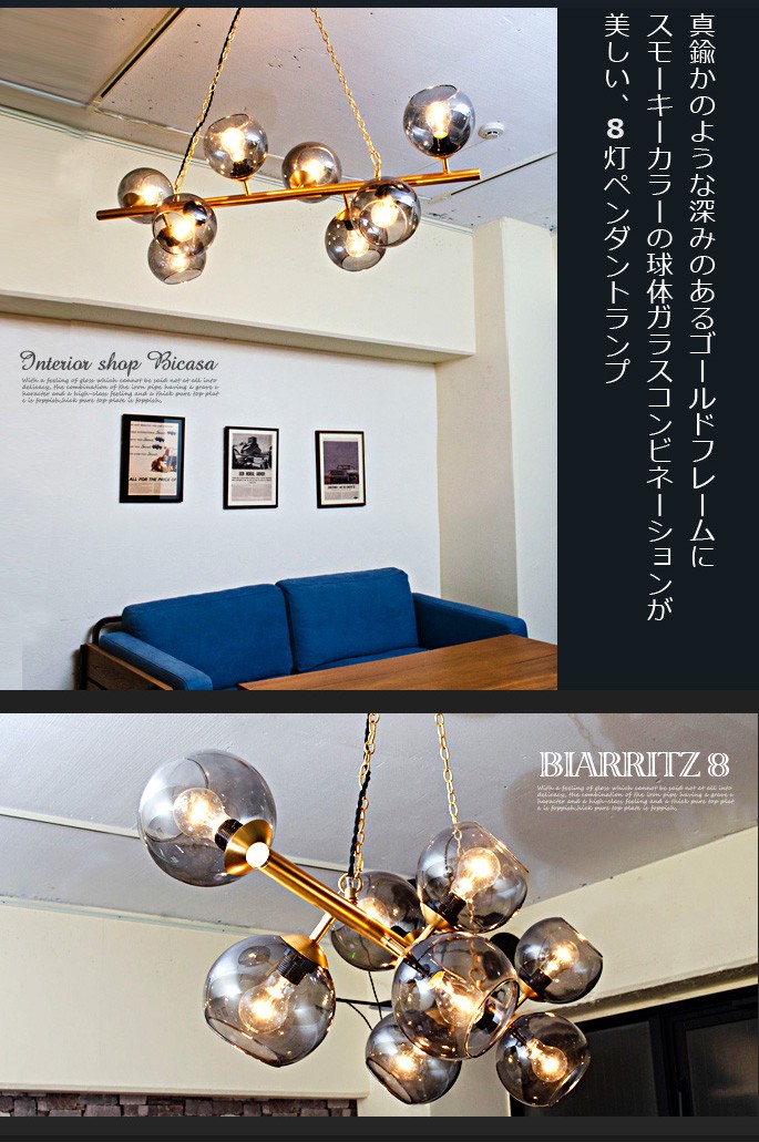 ペンダントライト ハモサ HERMOSA ビアリッツ BIARRITZ 8 Gold/Gray ゴールド/グレー GS-018 8灯 間接照明  天井照明 : b077-085-001 : インテリアショップ ビカーサ - 通販 - Yahoo!ショッピング