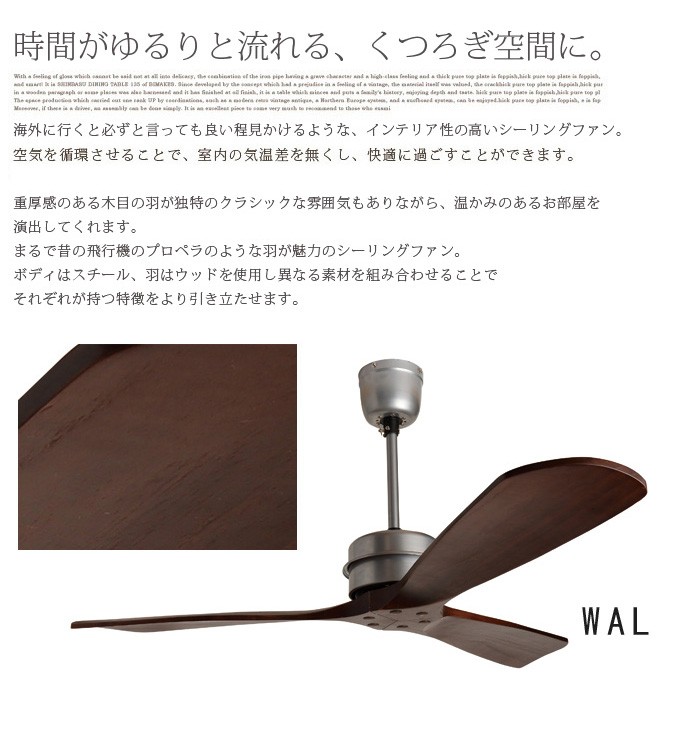 シーリングファン BASQUE WOOD CEILING FAN バスクウッドシーリングファン CF-005 HERMOSA 全3色  :b077-092-001:インテリアショップ ビカーサ - 通販 - Yahoo!ショッピング