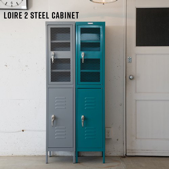 収納ボックス ハモサ HERMOSA ロワール2スチールキャビネット LOIRE 2