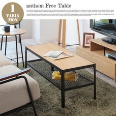anthem Free Table ANT-2918NA (アンセムシリーズ)