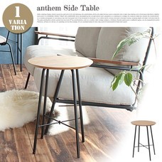 anthem Side Table ANT-2919NA (アンセムシリーズ)
