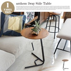 anthem Side Table ANT-2673BR (アンセムシリーズ)